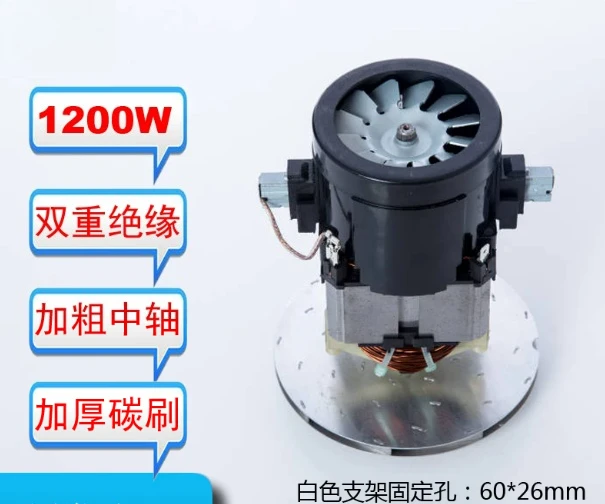 1200W Vacuum Cleaner Adapted To D807/D-807/806/805 Split Accessories Motor Thickened Material