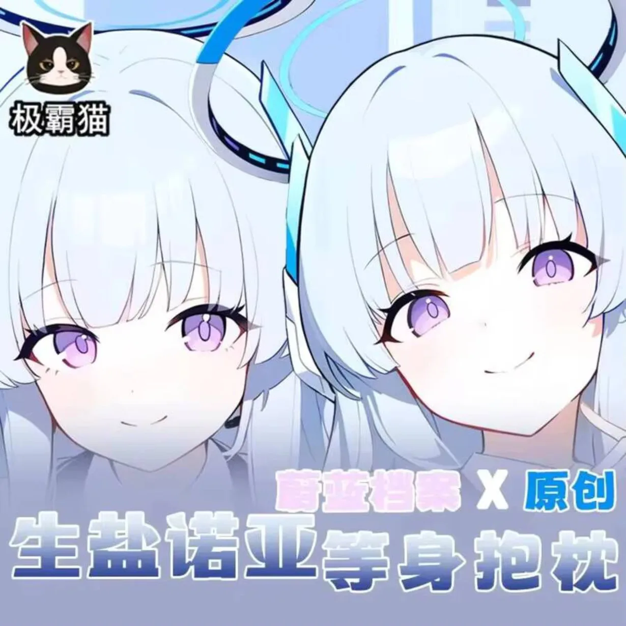 

Синий архив Ushio наволочка Noa Dakimakura Hing Body косплей отаку наволочка рождественские аниме подарки JBM