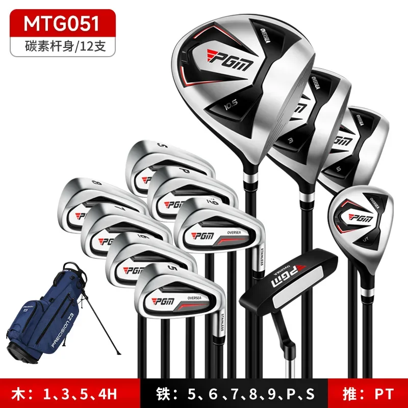 PGM Men\'s Golf Clubs Sets Right Handded Complete Beginner\'s Full Golf Set 9/12 Branch High Fault Tolerance Golf Supplies MTG051