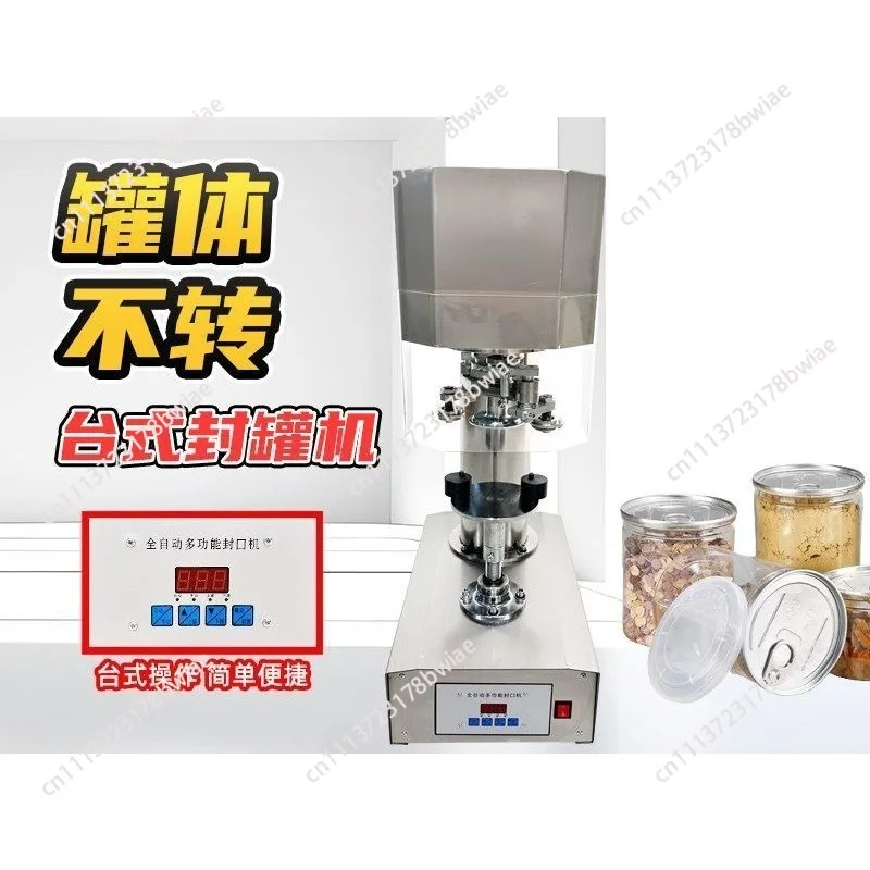 Stainless steel can sealing machine Automatic commercial plastic can can sealing machine Cover beverage cup sealing machine