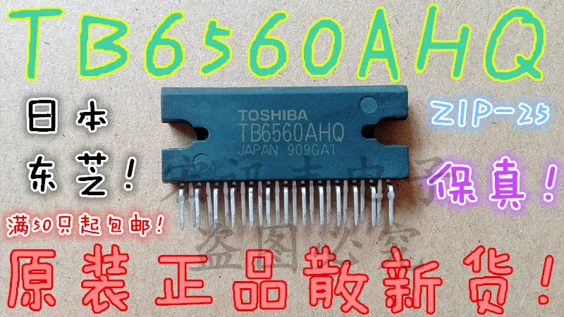 

TB6560 TB6560AHQ ZIP-25 10 шт.