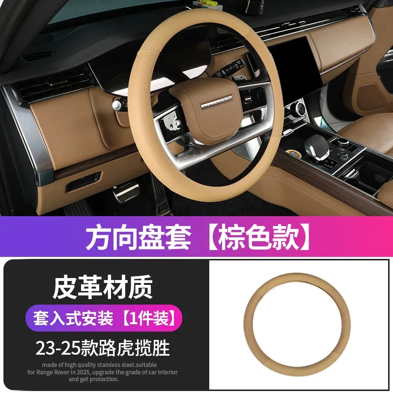Steering wheel holder For Land Rover Range Rover Vogue L460 2023 2024  2025 Sticker Accessories