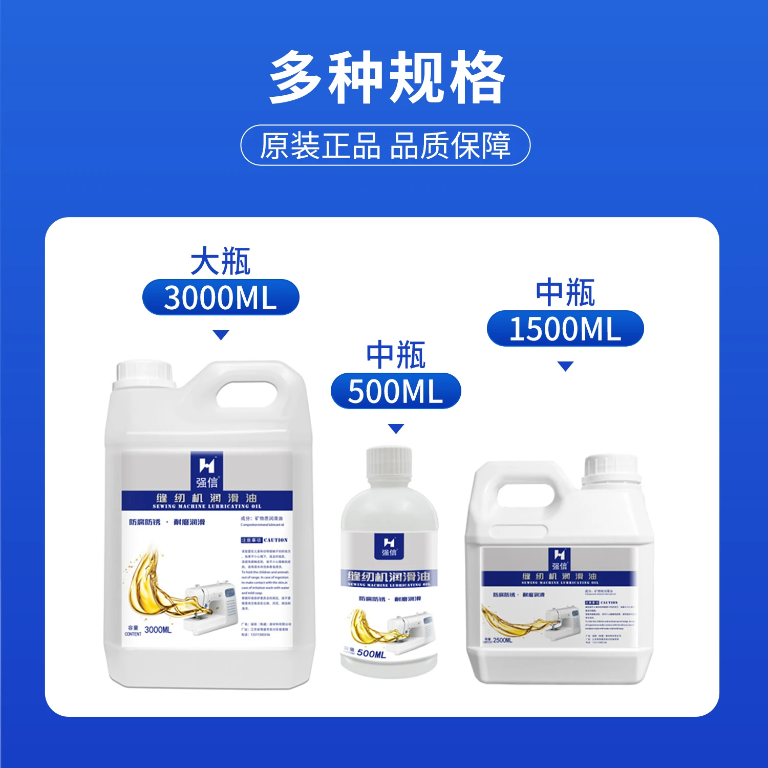 ماكينة خياطة جاك زيت تشحيم قوي من الفئة H زيت ملابس السيارة الكهربائية تشوان تيان قاطع الشعر الكهربائي قفل باب الزيت