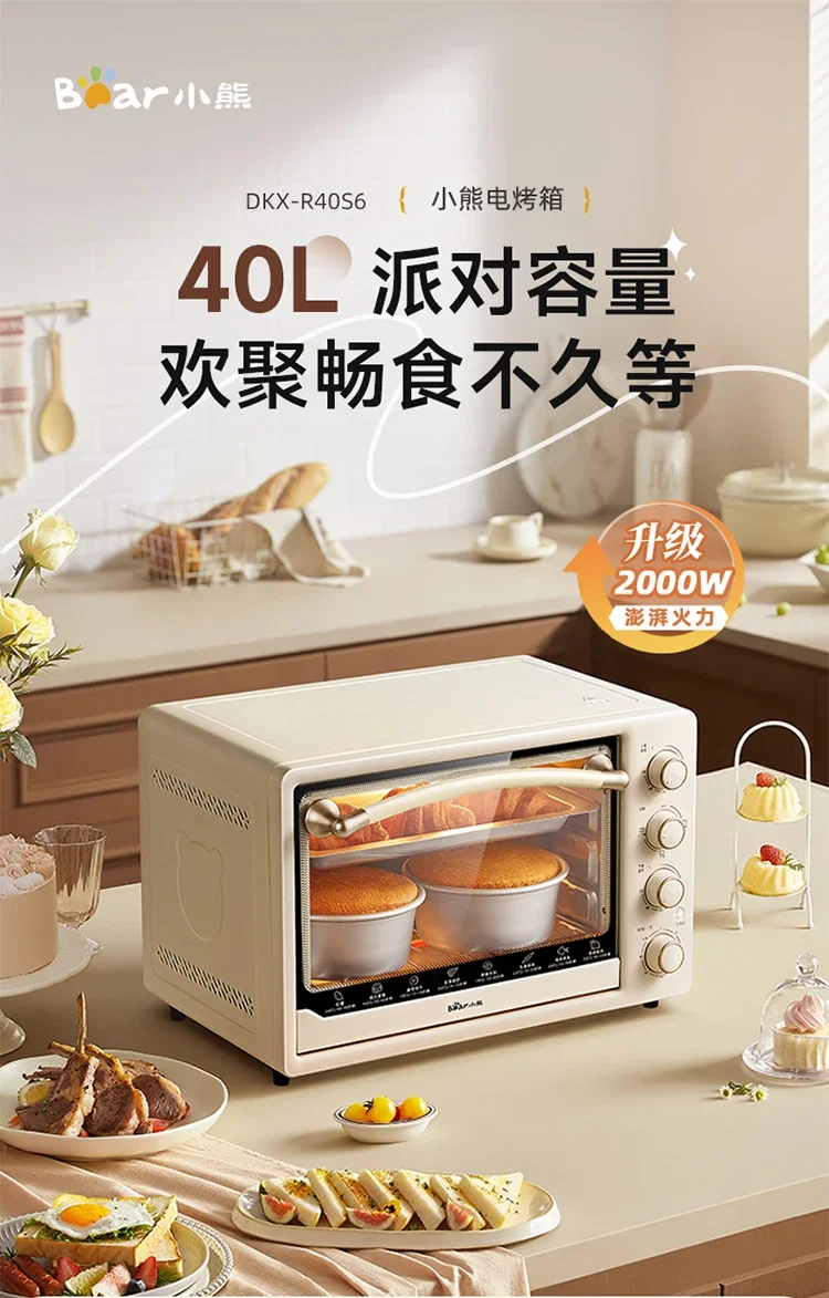 220V Bear Electric Oven Large Capacity Multifunctional Baking Oven for Home Use AG