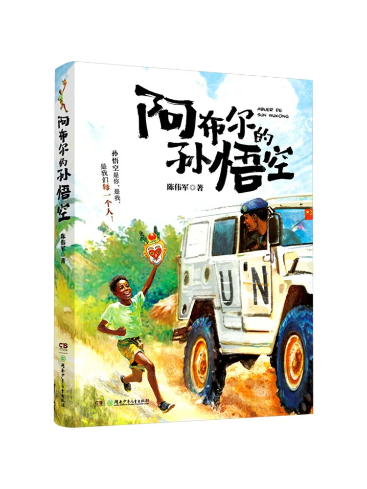 

Книга-Winshare Aboul's Sun Wukong