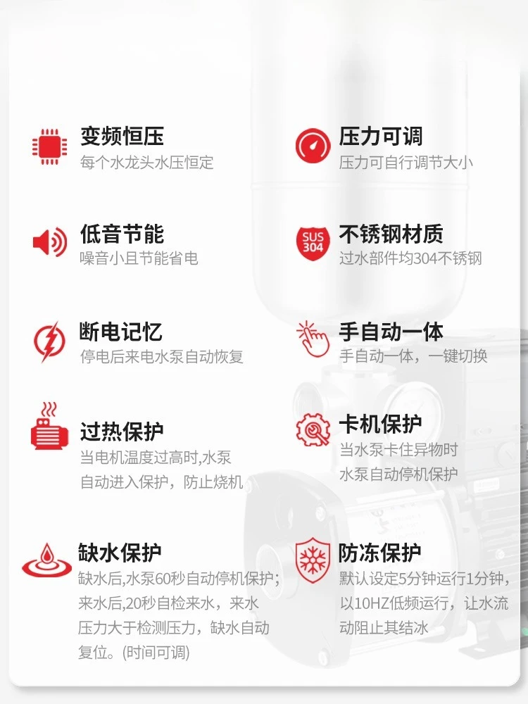 مضخة معززة ذات تردد متغير من الفولاذ المقاوم للصدأ، أوتوماتيكية بالكامل للاستخدام المنزلي #2