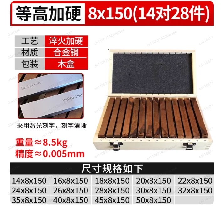28-Piece 150x8mm Precision Parallel Blocks | Quench-Hardened Equal Height Set for Milling Machine & Vise Workholding