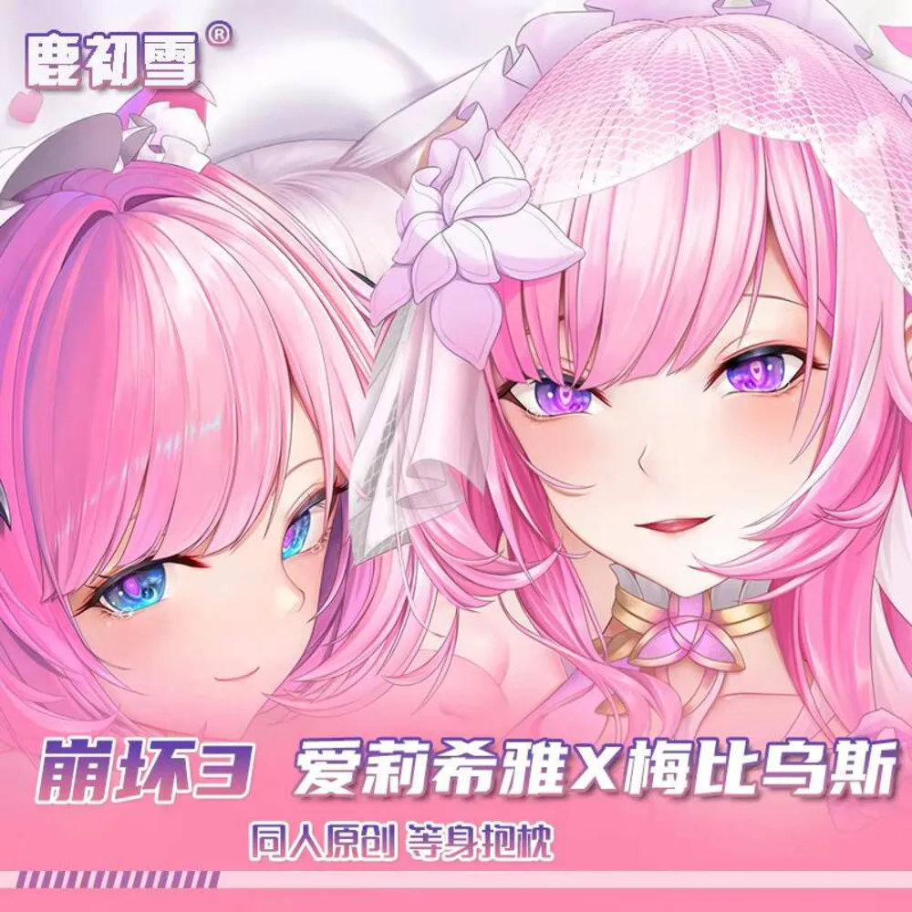 

Девушка аниме Elysia Honkai Impact 3 косплей 2WAY Dakimakura игра обнимающая наволочка для тела чехол отаку наволочка подарочный чехол