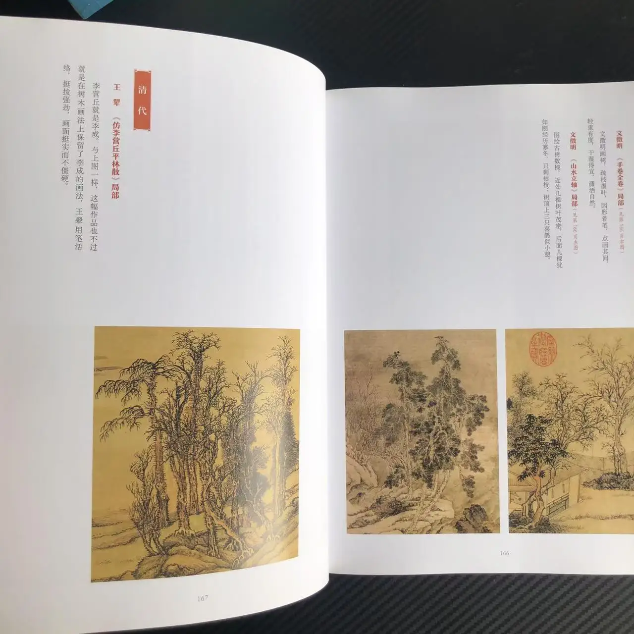 رسم الفرشاة الصينية: تقنيات شجرة حديقة بذور الخردل - البرنامج التعليمي خطوة بخطوة ودليل نقل الحبر