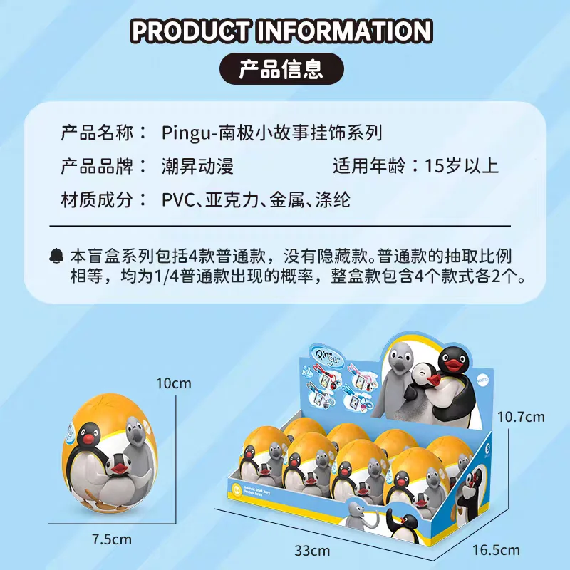 ピングー ペンギン 南極ストーリーシリーズ トレンドフォンストラップ キュートペンダント クラシックアニメ ビニール玩具 ブラインドボックス ガシャポン コレクタブル