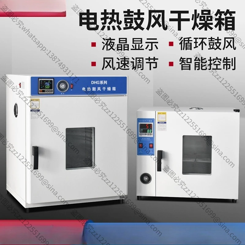 Suitable for Electric Heating Constant Temperature Blast Drying Oven Headlight Laboratory High Temperature Small Industrial