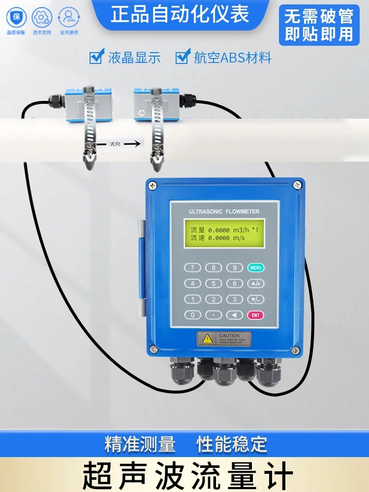 Modular ultrasonic water meter flow meter sensor external clip type economical power supply 8-36VDC can measure heat