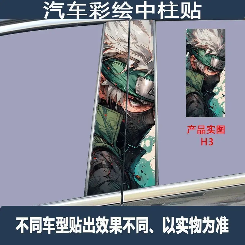 Naruto adesivo de carro roupas de carro filme croppable ab coluna pintura decorativa uzumaki naruto acessórios de carro presente adesivo