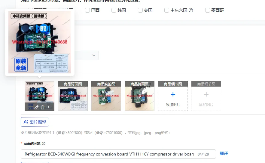 Refrigerator BCD-54…