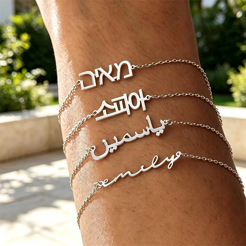 Custom DIY Your Name in all Language for Couples Bracelet Jewelry Personalized Stainless Steel Nameplate Bracelets pulseras Gift