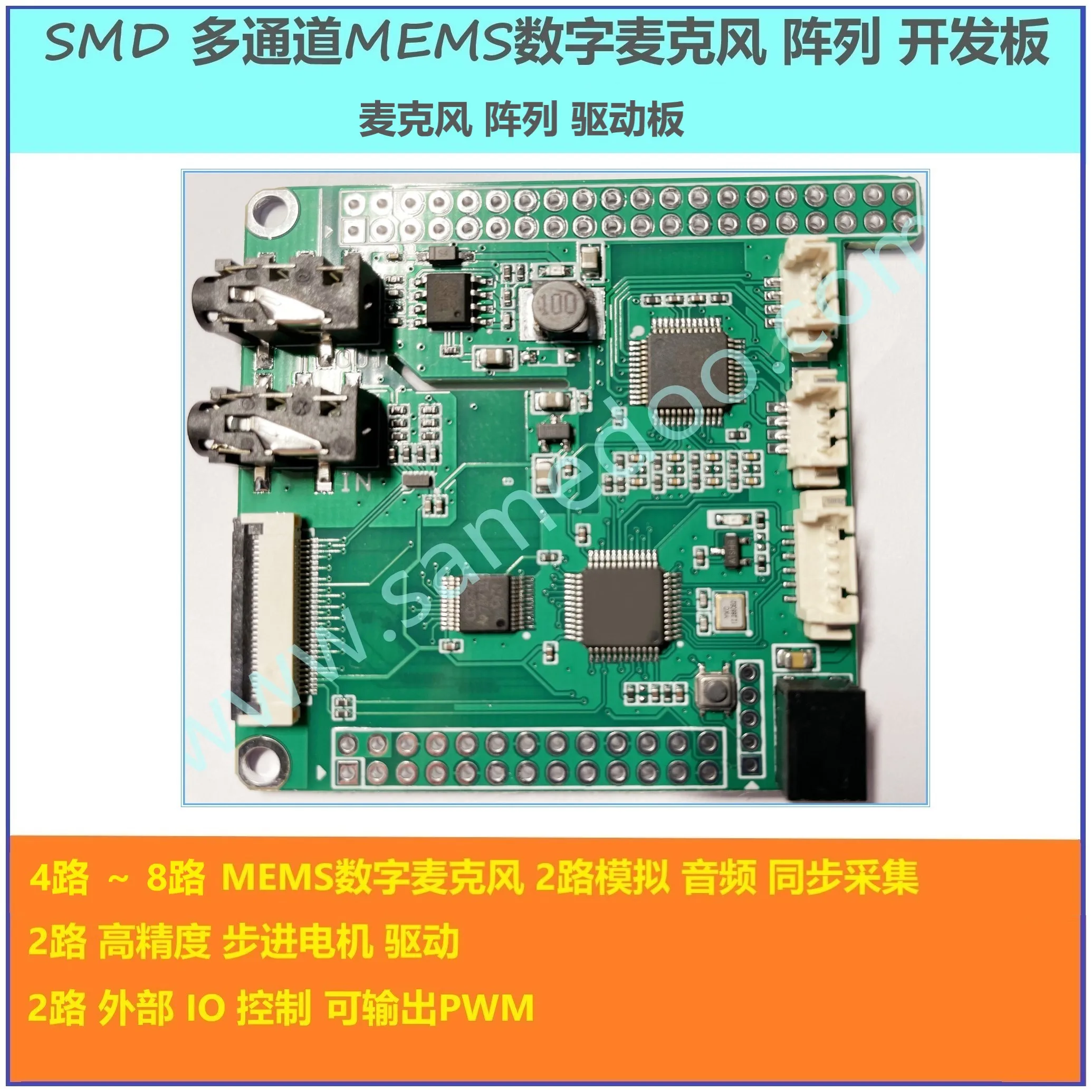 Microphone Array Driver Board