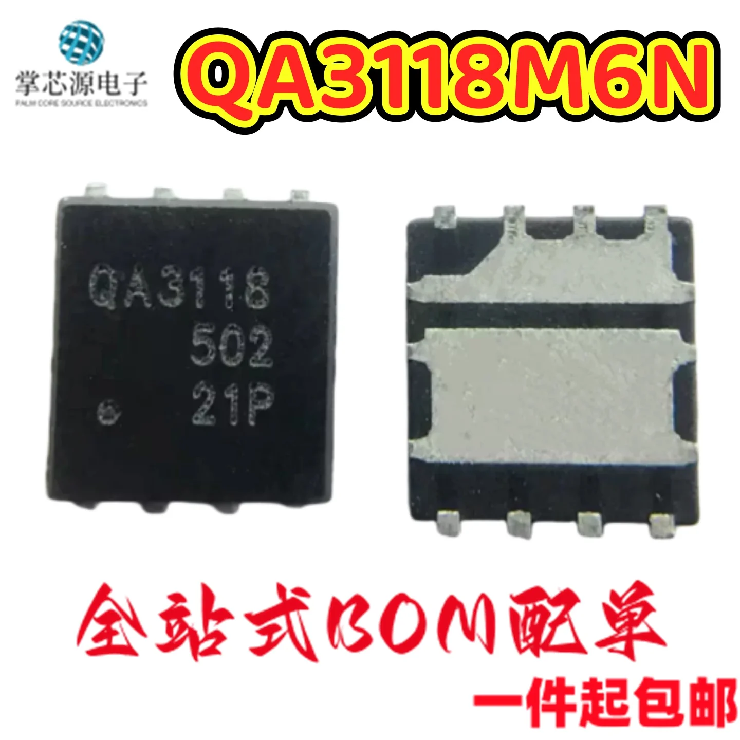 10PCS Brand new original QA3118M6N QA3118 SMD QFN-8 N-channel 30V63A field effect transistor IC