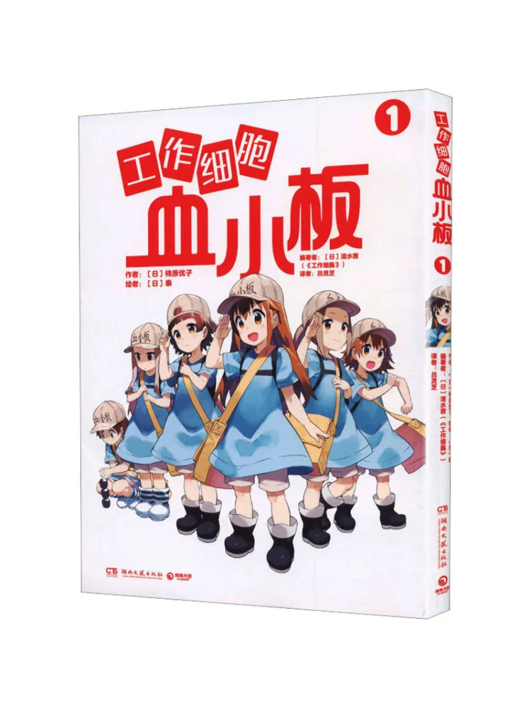 Book-Winshare Platelets Of the Cells at Work 1 2026