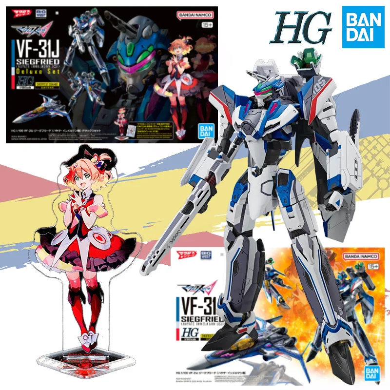 

BANDAI HG 1/100 Macross VF-31J SIEGFRIED (HAYATE IMMELMANN USE) Deluxe Set Anime Action Figure Assembly Model Collection Toy