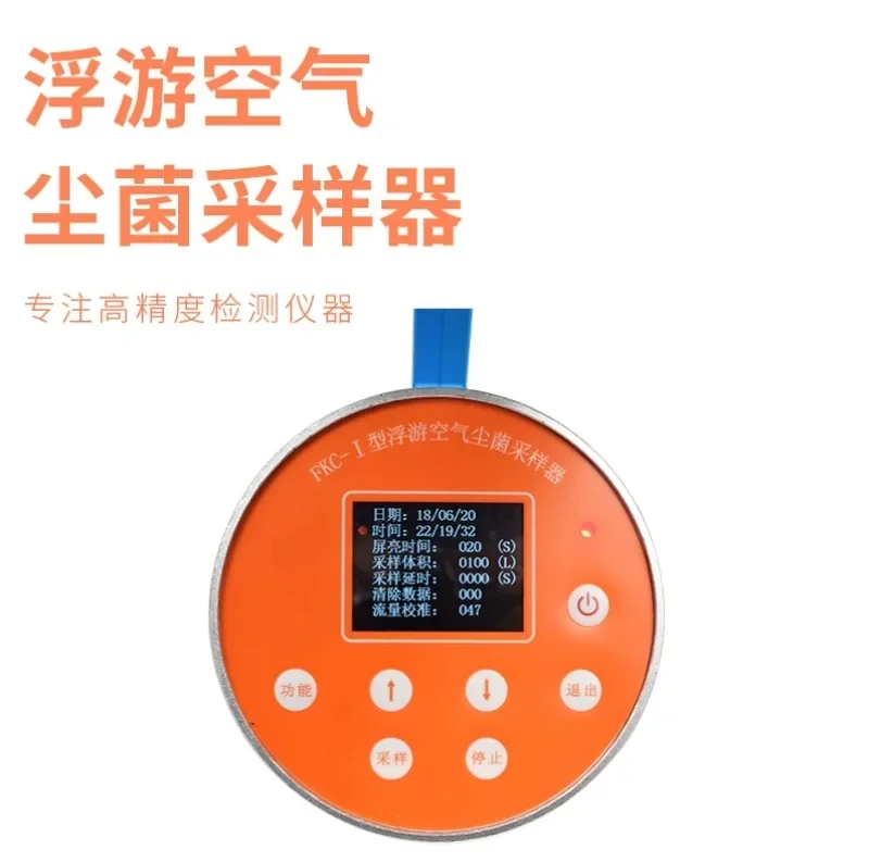 FKC-1 Floating Air Dust and Bacteria Sampler Settling Bacteria Floating Bacteria Environmental Detection