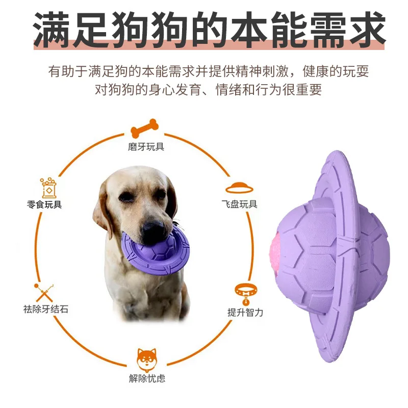 UFO Dog Toys Pet Chew Toys Bio-based Biodegradable Teeth Grinding & Cleaning