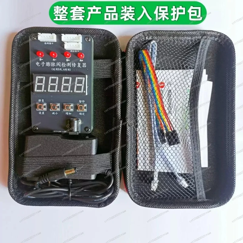 Electronic Expansion Valve Detector & Repair Controller, Variable Frequency Air Conditioner Testing Repair Instrument