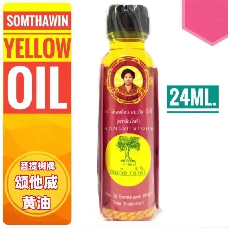 flacon-d'huile-jaune-somthawin-24ml-thailande-soulage-les-douleurs-corporelles-les-piqures-de-moustiques-et-d'insectes-les-crampes-les-raideurs-du-cou-les-douleurs-articulaires