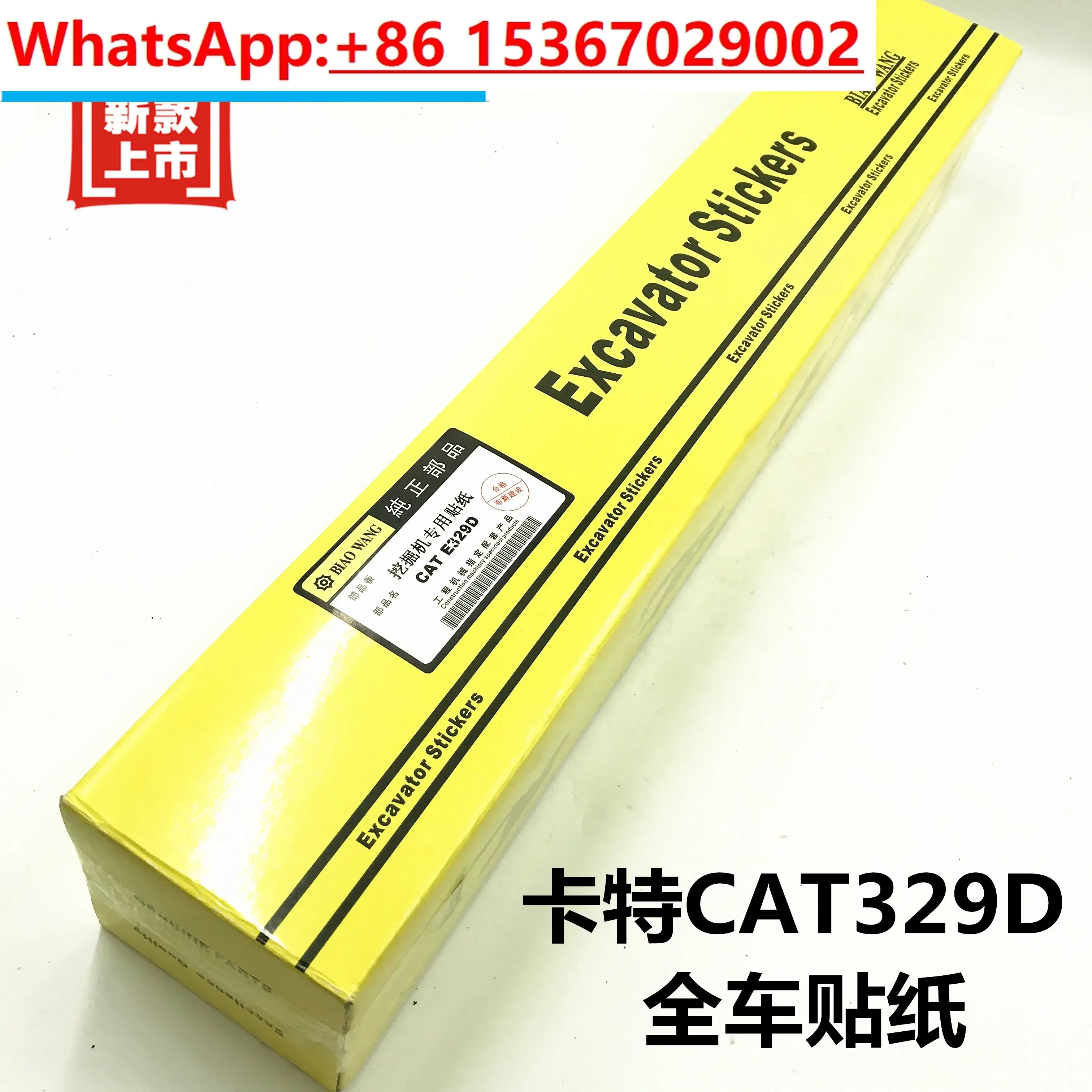 

For Caterpillar Excavator Sticker CAT200B 312 320GC 323 325 336 349B C D Full Body Sticker