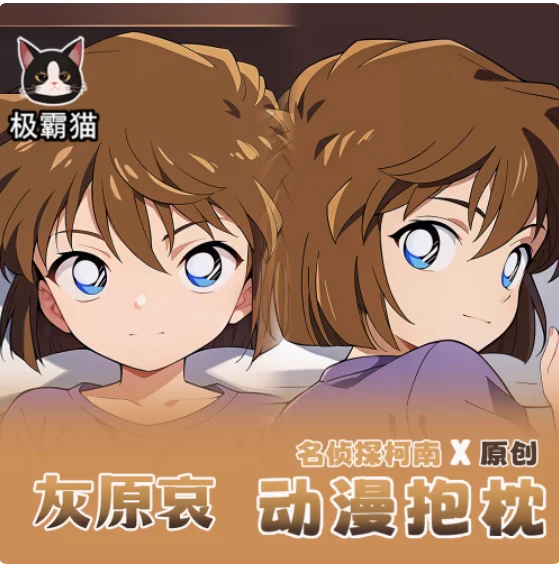 Anime Detective Conan Anita Hailey Sexy Dakimakura Hugging Body Pillow Case Japanese Otaku Loli Pillow Cushion Cover Bedding JBM