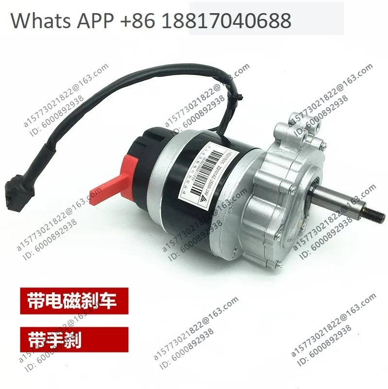 250W24V electric wheelchair MY1016Z deceleration brush motor with electromagnetic brake handbrake