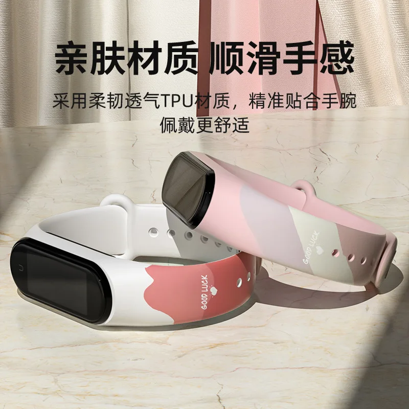 Suitable for Xiaomi bracelet 3/4/5/6nfc bracelet wristband printing rainbow Morandi color matching TPU replacement strap gifts