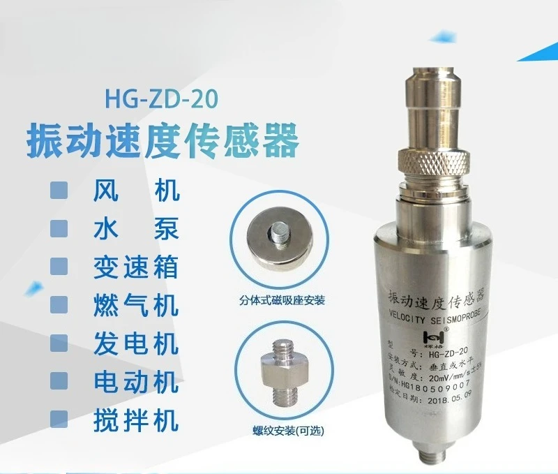 HG-ZD-20 Vibration …