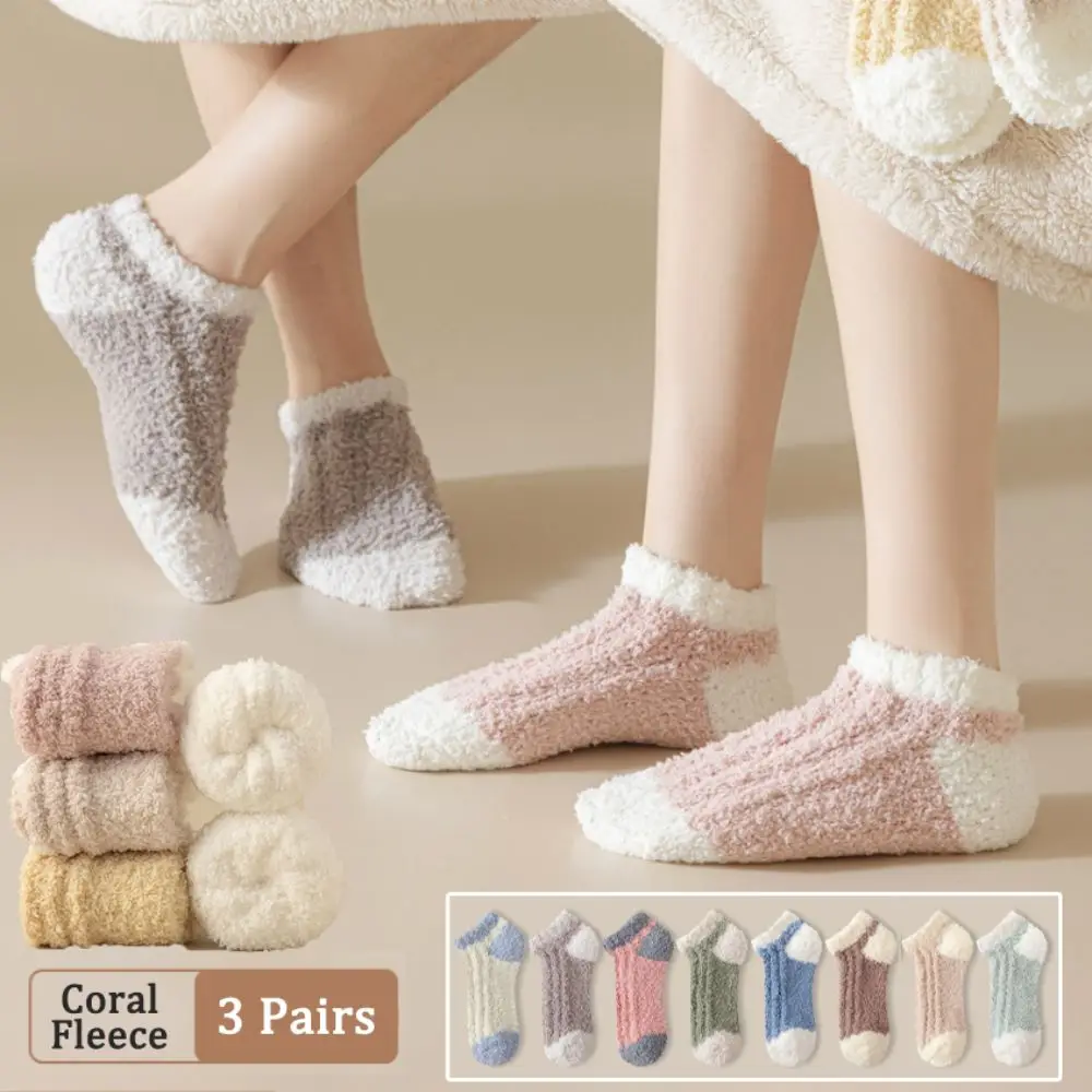 

3Pairs Creative Thickened Coral Fleece Socks Winter Patchwork Floor Plush Socks Simple Sleeping Warm Boat Socks Women Winter