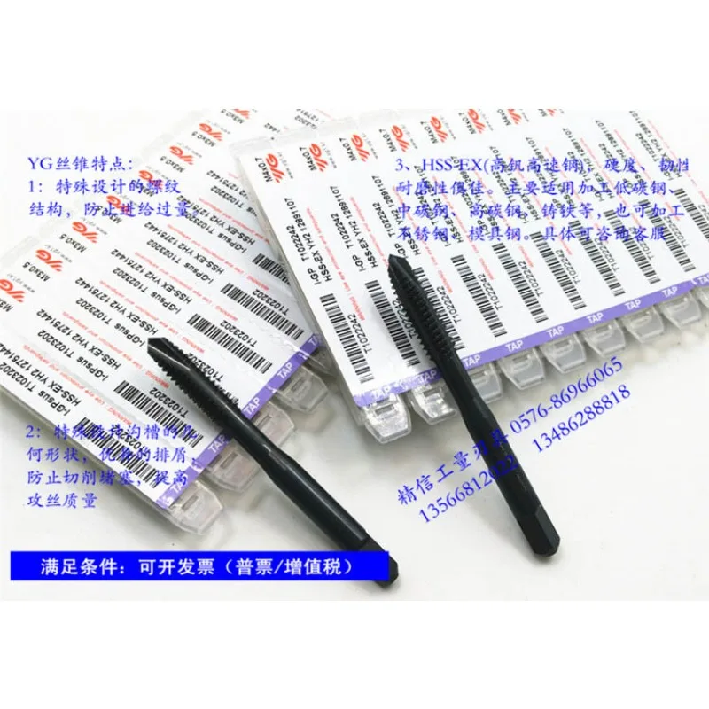 High Performance Genuine Imported Korea YG Machine Tap with Spiral Point for Steel Cast Iron M2M2.5-M20