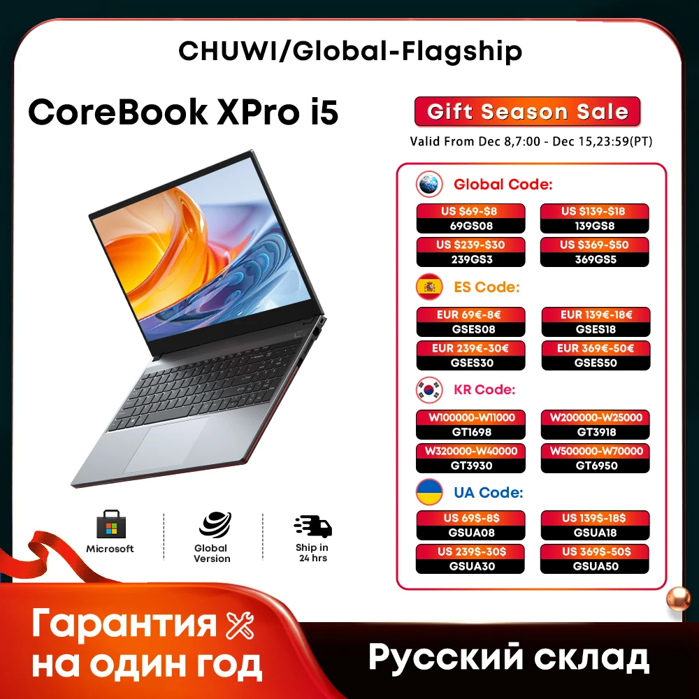 Игровой ноутбук CHUWI CoreBook XPro Intel i5-12450H