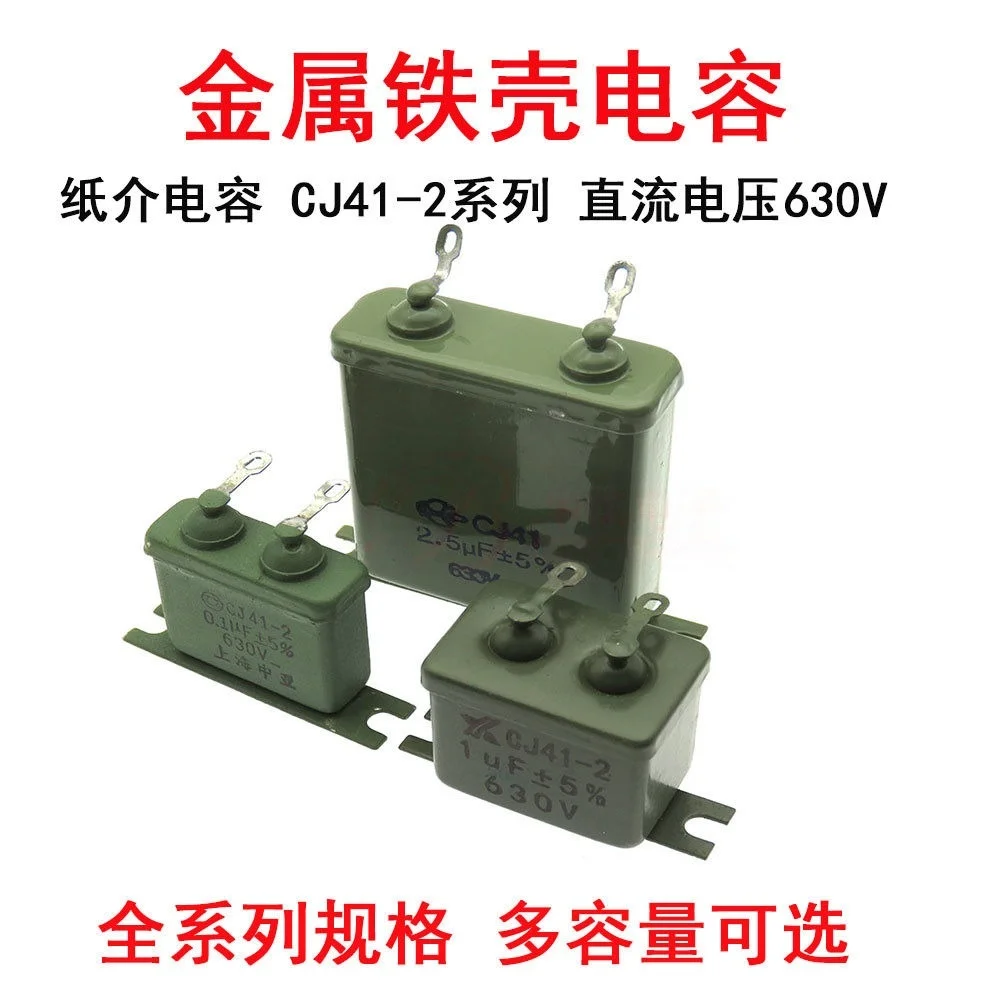 Iron shell capacitor CJ41-2 0.1/0.22/0.47/1/2/2.2/2.5UF 630V 5% Paper medium oil-immersed capacitor