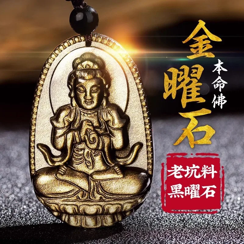 Natural Obsidian Chinese Zodiac Golden Obsidian Rabbit Guanyin Bodhisattva Pendant Necklace for Men and Women Jewelry Gifts