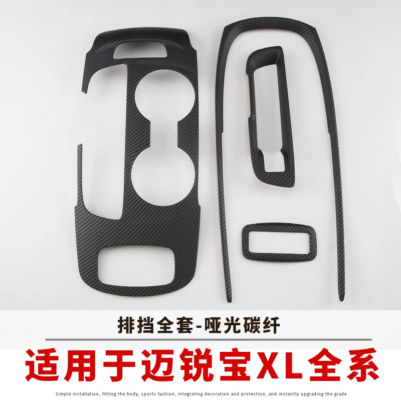 For Chevrolet Malibu XL 16-22 Interior Modification Central Control Door Lifting Panel Trim Strip Decorative Frame Sticker ABS