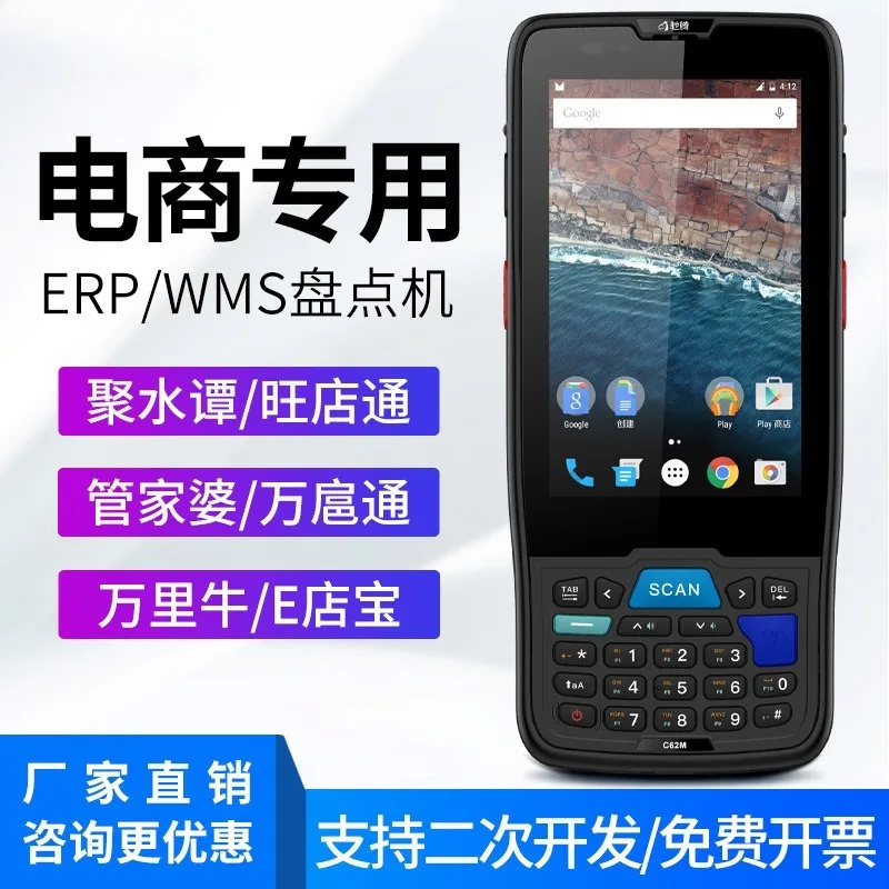 Portable Android Data Collector PDA Handheld Barcode Scanner Inventory Management Terminal Smart Warehouse Stock Taking Device