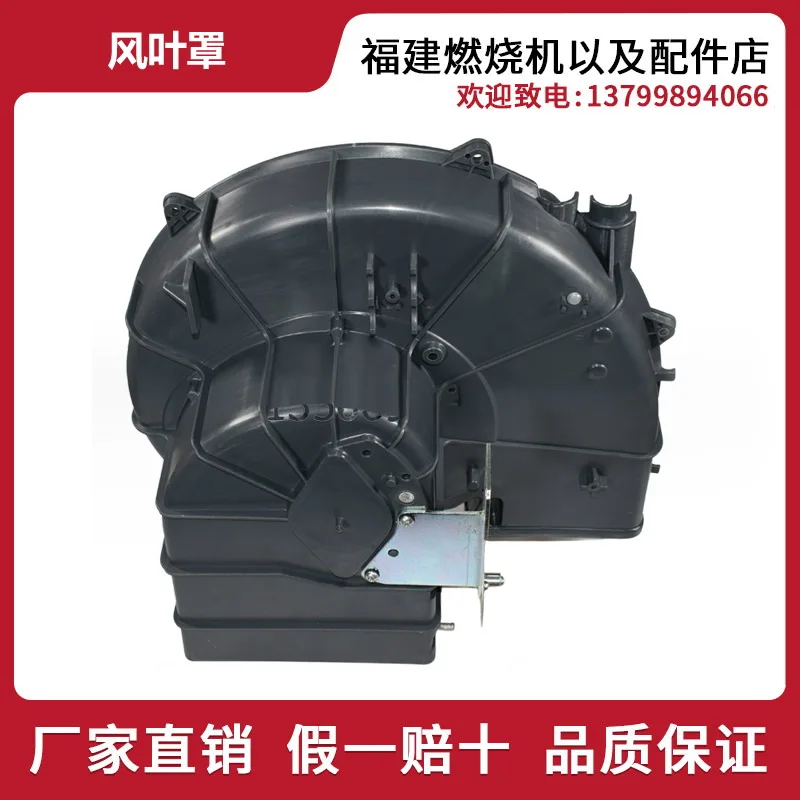 Liya Road Burner Blade Cover RL34 RS34 RS44 RL44 Impeller Housing RS50 Plastic Black Housing