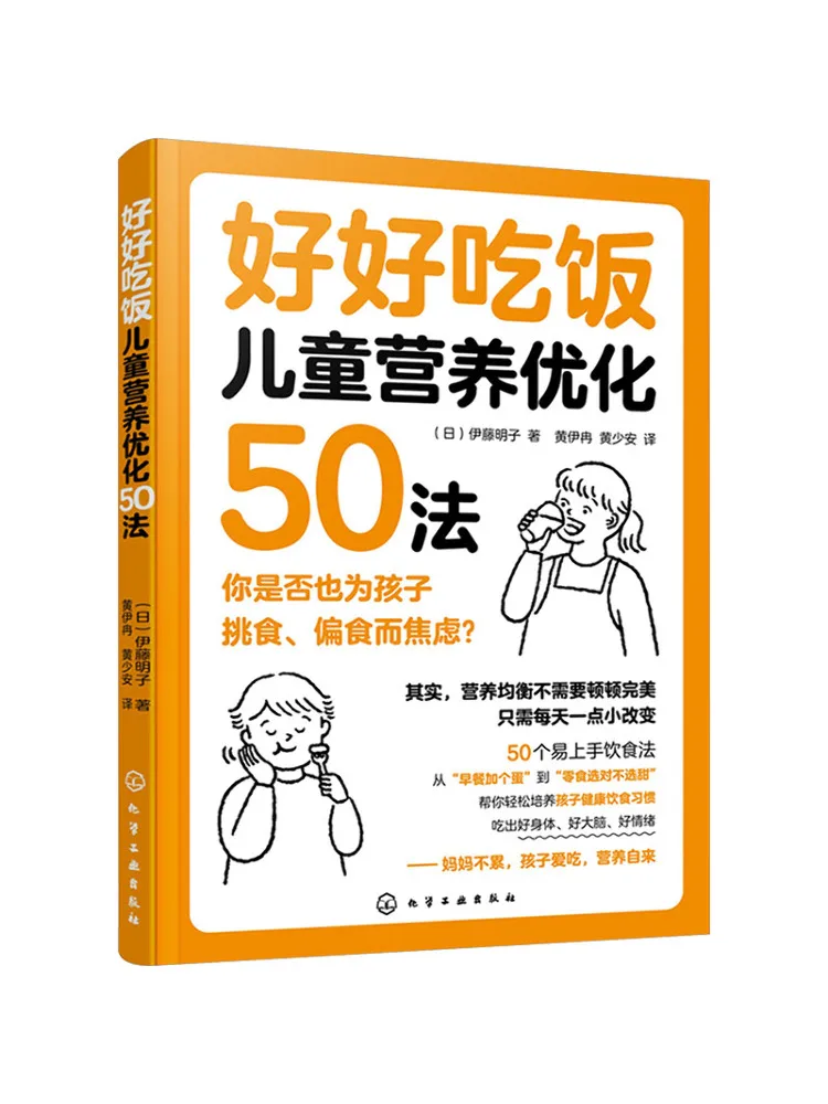 Book-Winshare Eat Well 50 Ways To Optimize Children's Nutrition