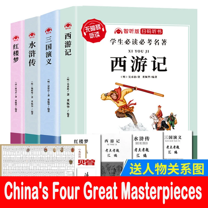 

The Four Great Classics Primary and Secondary School Students Must-Read Classics Ancient Chinese Literature Classics Books