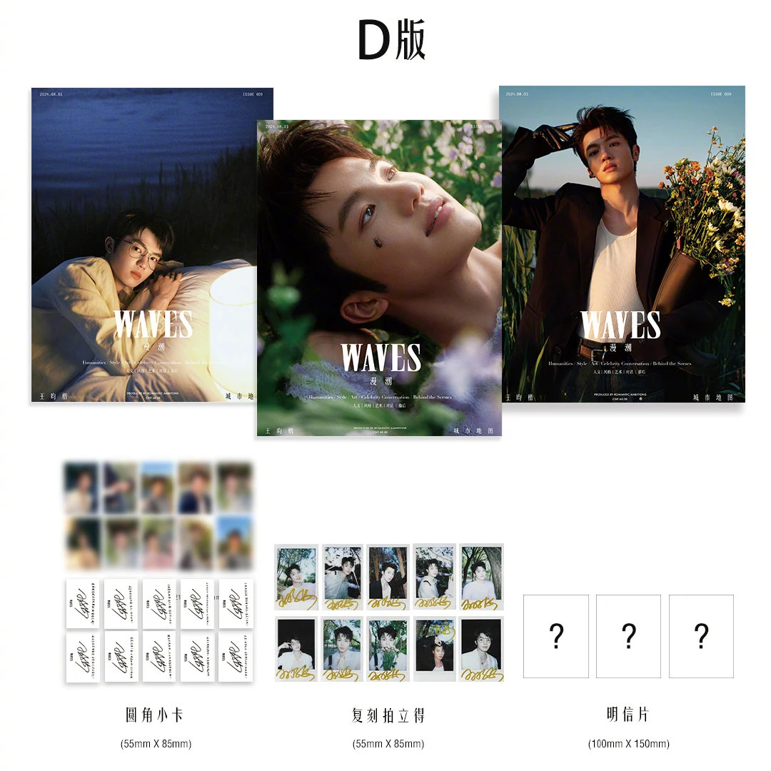 Drama Meet you at the blossom Yunkai Wang WAVES magazine + cards set pre sale Hua kai you shi tui mi wu sheng