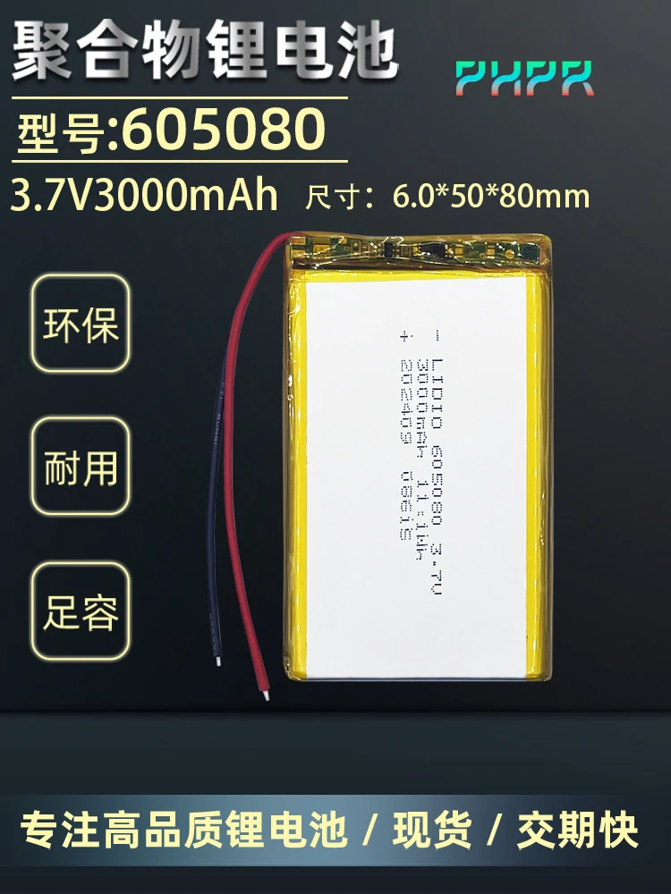 1-10pcs 3.7V 3000mAh 605080 PLIB polymer Li-ion Rechargeable battery for DVD Tablet GPS Electric Toys electronic product