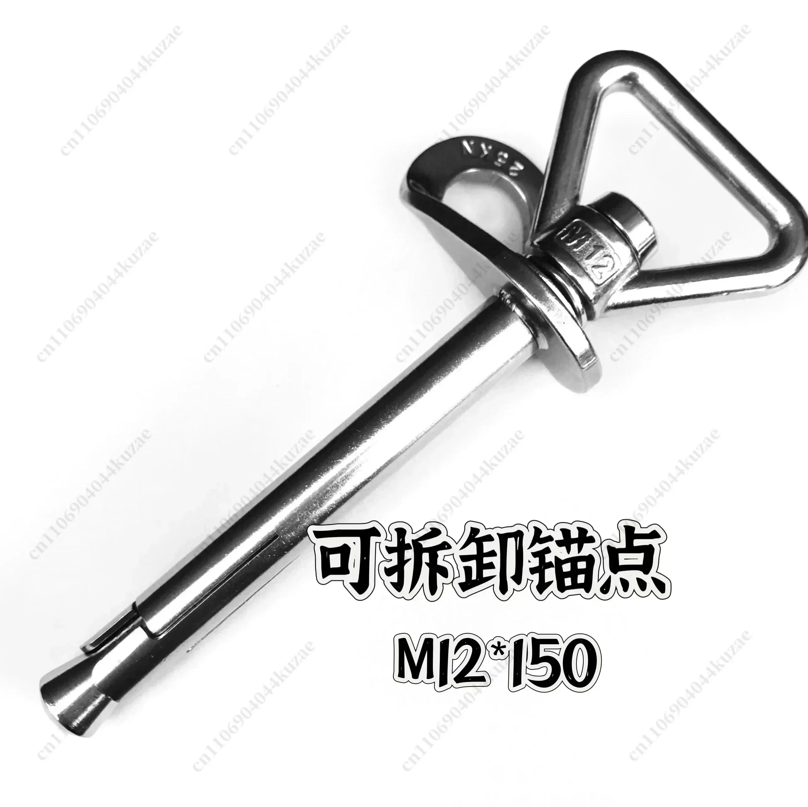 HLH M12 * 150 Removable Anchor Point Outdoor Climbing Hanging Piece Integrated Anchor Point Removable M12
