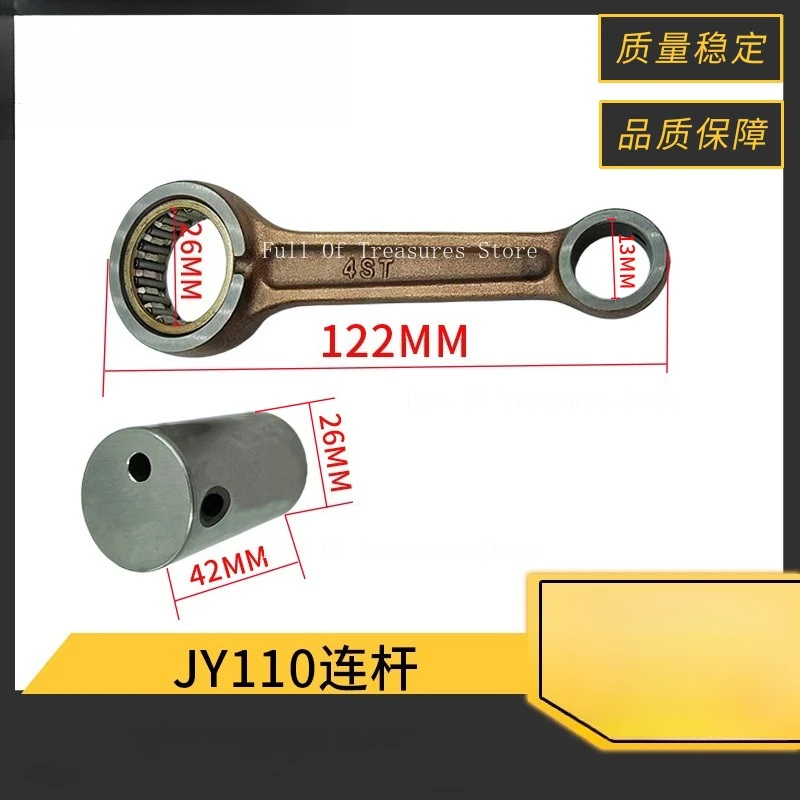 

JY110 Motorcycle Connecting Rod Accessories Suitable for Yamaha JY110 Crypton110 4ST-E1650-00
