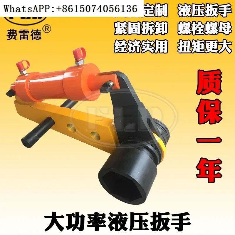Ferede FLD-NJS-1-2-3-4-5 Disassembly and fastening of nuts and bolts of high-power hydraulic torque wrench.
