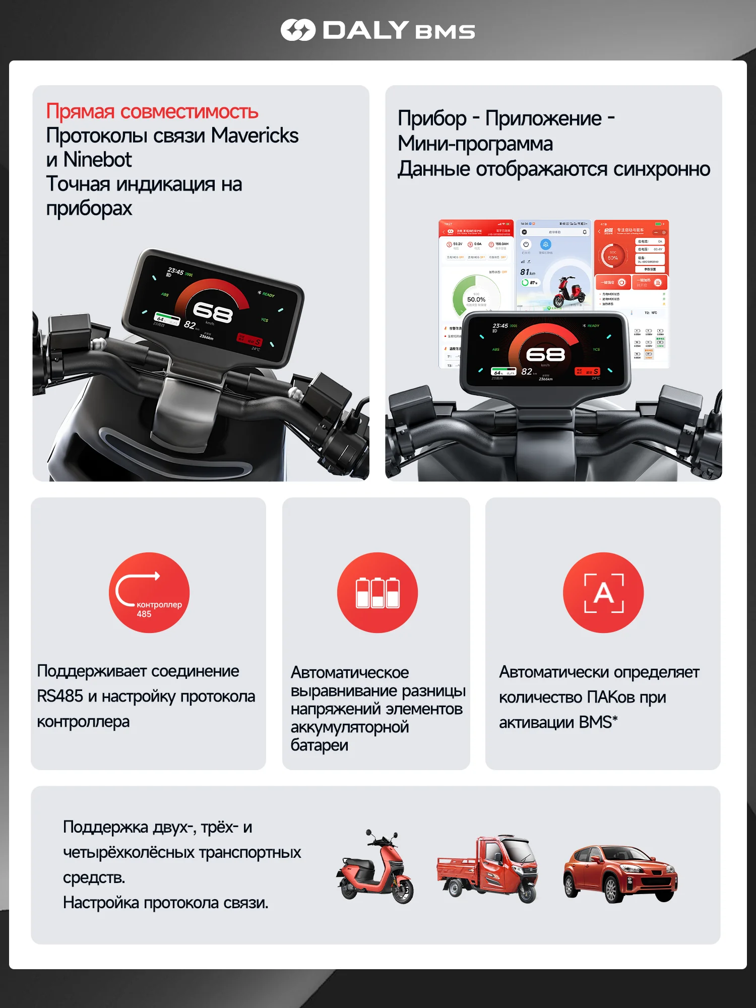 Daly Smart BMS 4S 6S 8S 10S 12S 13S 14S 16S 17S 20S 24S Bluetooth BMS 60A 100A 120A  Lifepo4 3.2V Li-Ion 3.7V LTO Battery