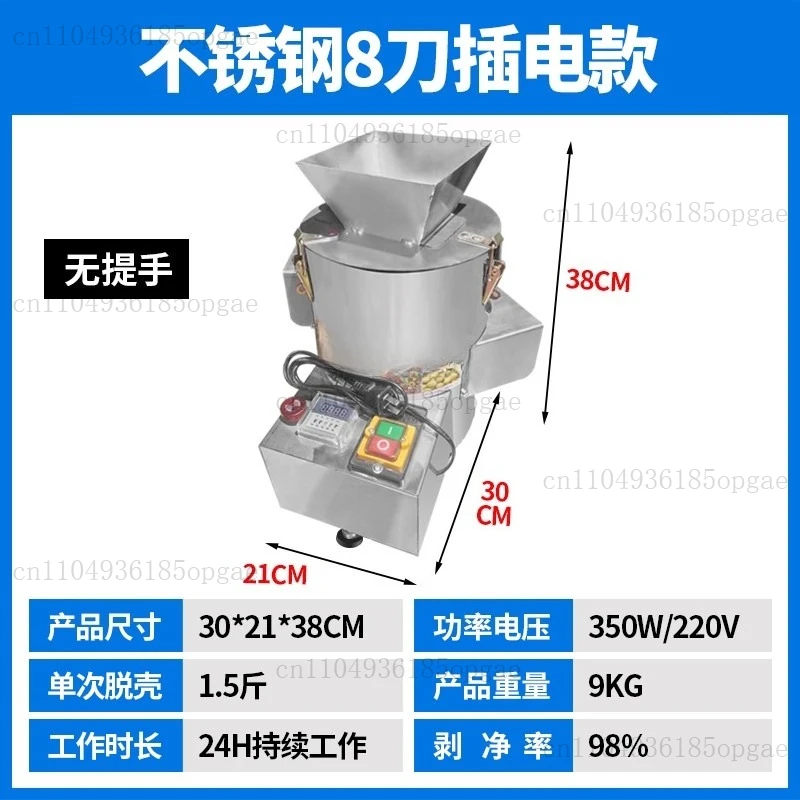 Chestnut Shelling Machine Automatic Shelling and Peeling Machine Household Electric Kernel Peeling Machine