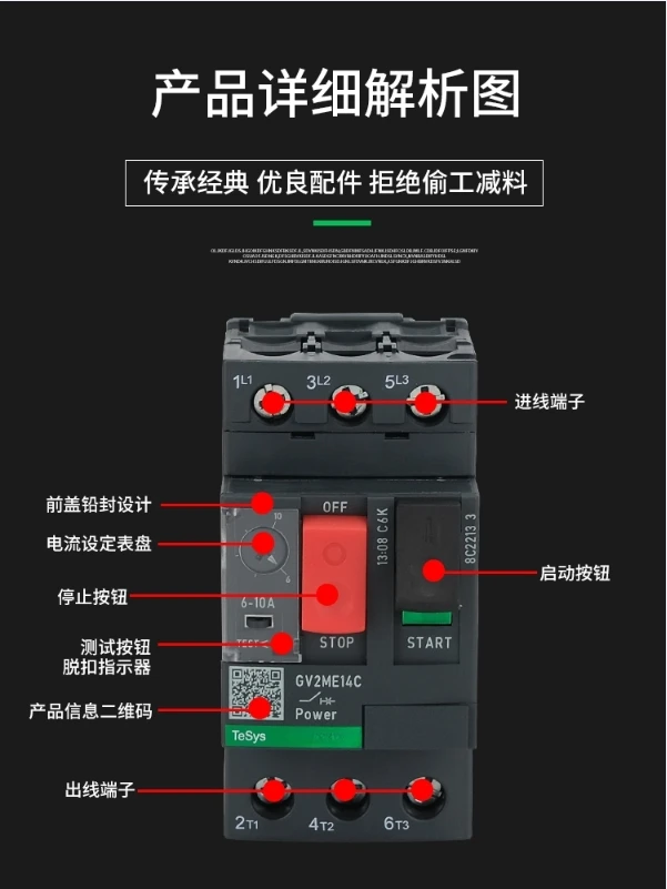 Motor circuit breaker GV2-ME07C/08C/10C Motor thermal protector Motor protection switch